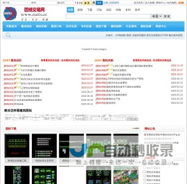 图纸网-图纸交易网-机械图纸-建筑图纸-工程图纸